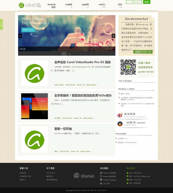 彩吧论坛试机号3d查询今天最新 丹青绘人生 指墨写春秋